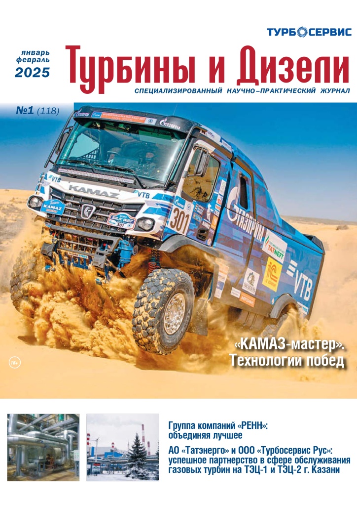 Турбины и дизели_ГТ Энерго — копия_pages-to-jpg-0001.jpg