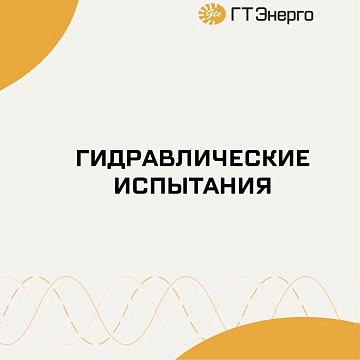Перерыв в предоставлении горячего водоснабжения в Тамбове