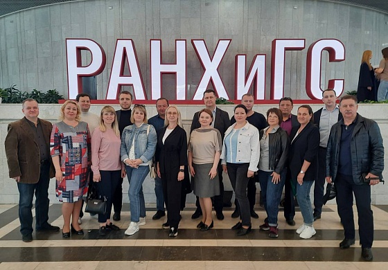 Сотрудники "ГТ Энерго" прошли курсы повышения квалификации в РАНХиГС